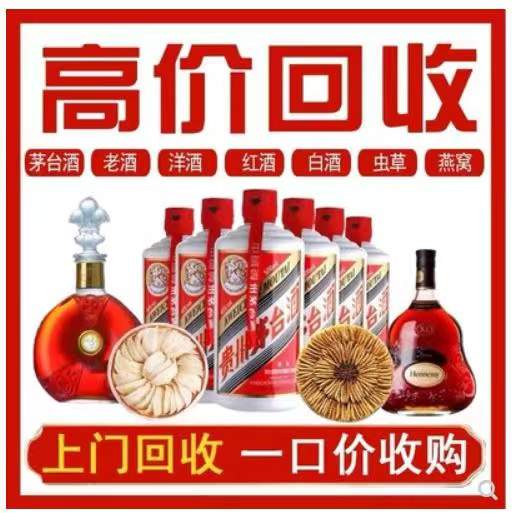 阳日镇回收茅台酒烟酒