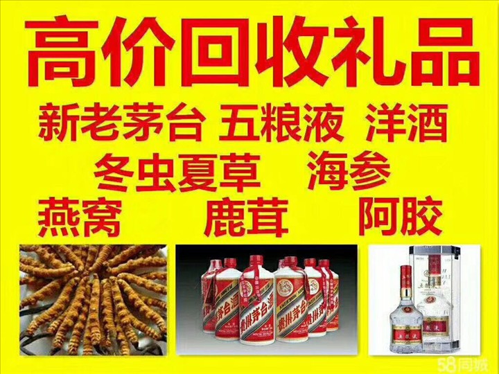 阳日镇回收整箱茅台回收电话（附近推荐1.6公里/今日更新）
