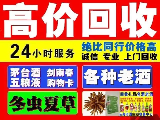 阳日镇回收1999年茅台酒价格商家[回收茅台酒商家]